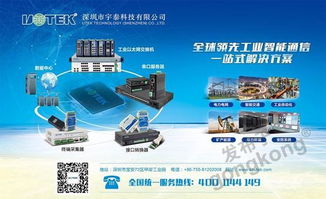 细节铸就专业 宇泰企业文化中网络产品技术研发的基石