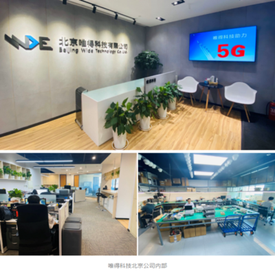 乘风破浪，万物互联 唯得科技以创新研发畅通5G信号覆盖“最后一公里”